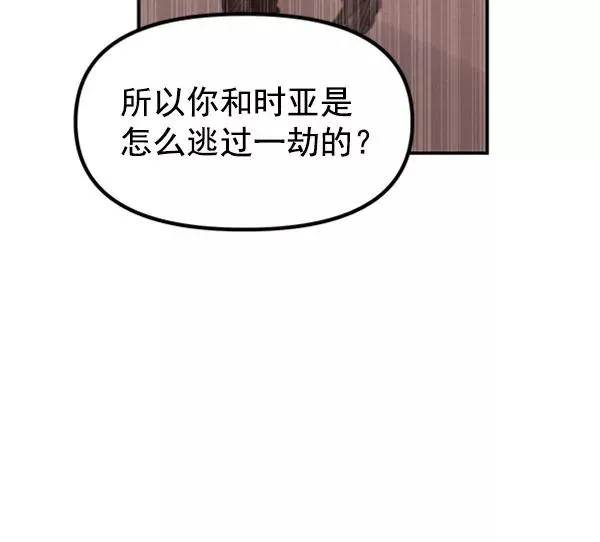 血与蝶 [第21话] 时亚与时画（1） 第38页