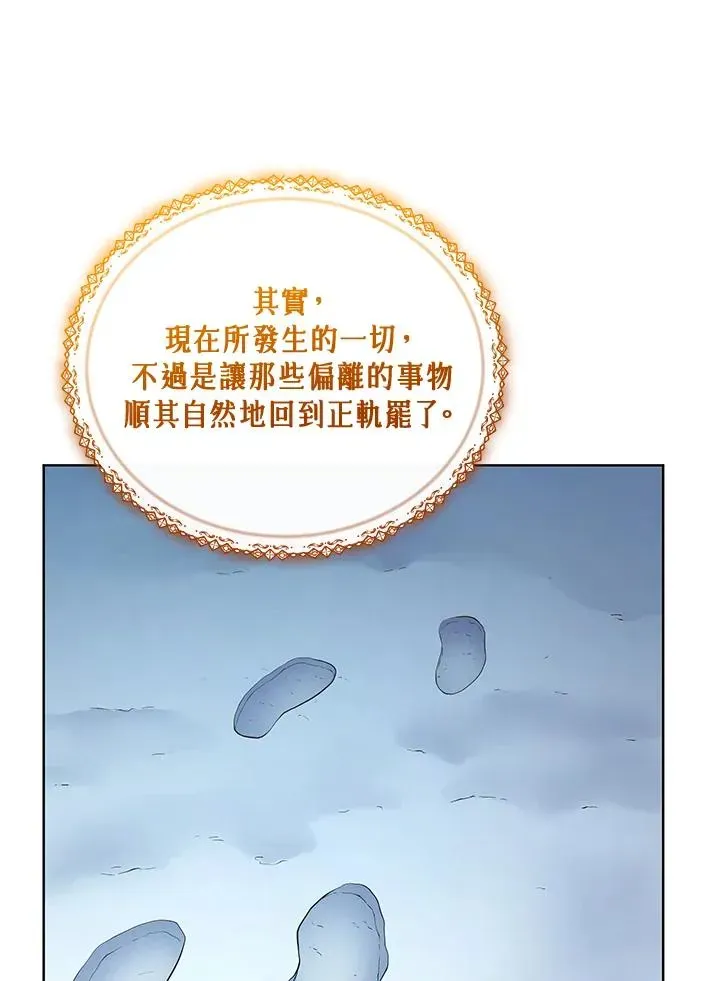 不可接近的女士 第115话 第38页