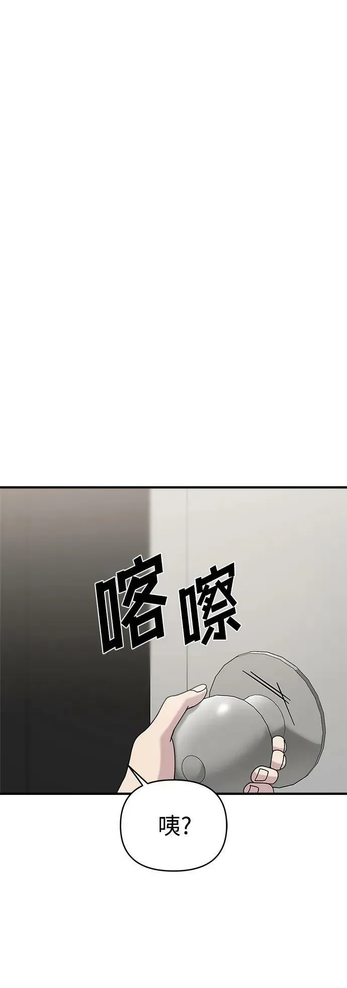 纯情反派 第46话 第38页