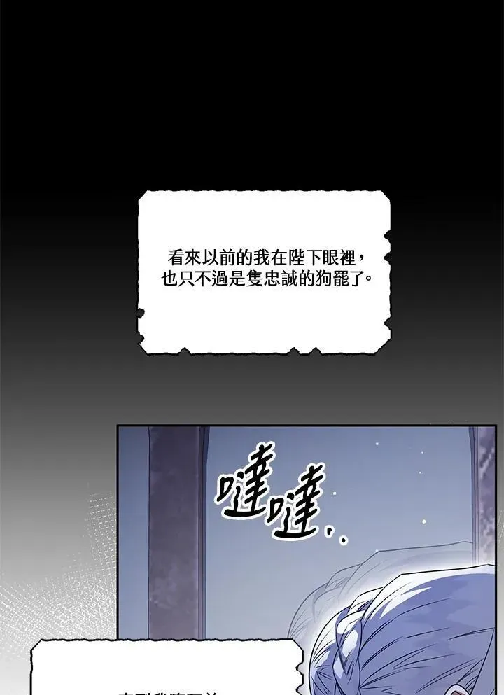 西格莉德 第82话 第38页