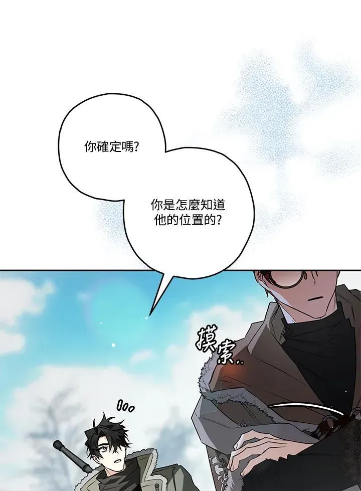 西格莉德 第74话 第38页