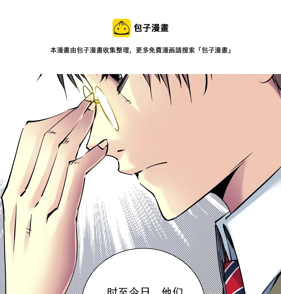 我打造了长生俱乐部 第37话 狙击 第38页