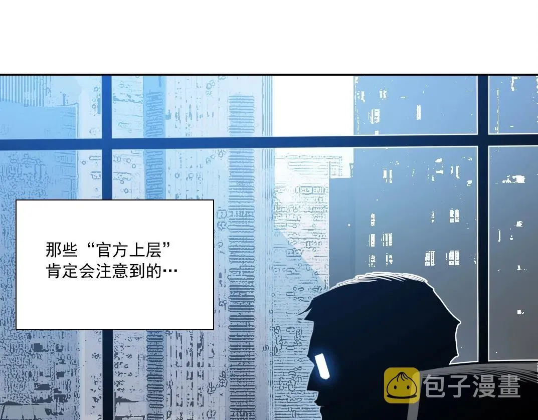 我打造了长生俱乐部 第117话 篡改的历史 第38页