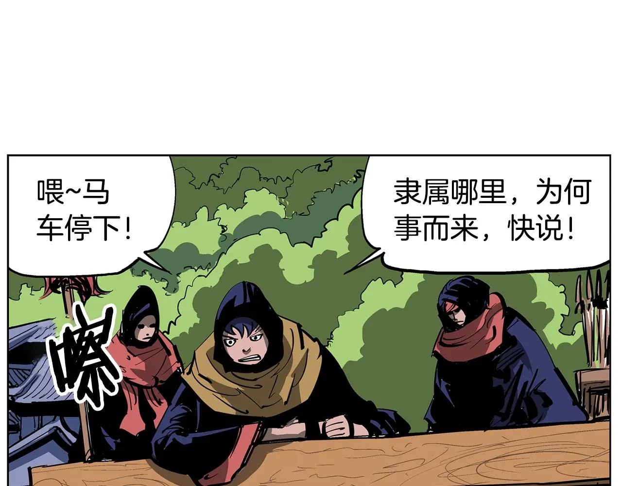 绝世武神赵子龙 第47话 我被骗了？ 第38页