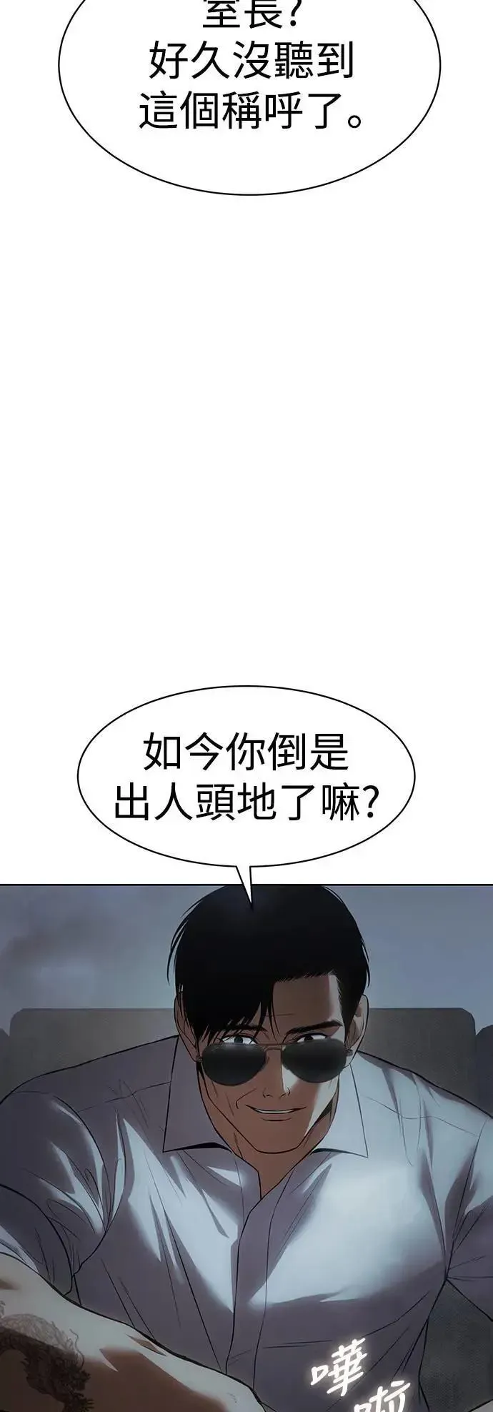 白XX 第85话 经验谈 第38页