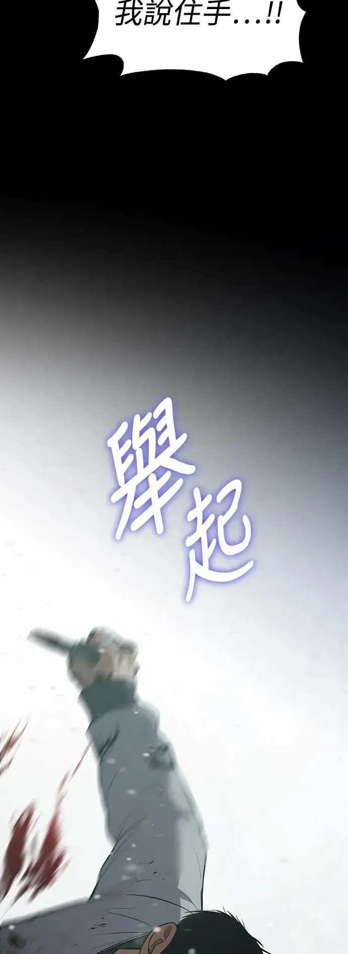 白XX 第71话 流氓 第38页