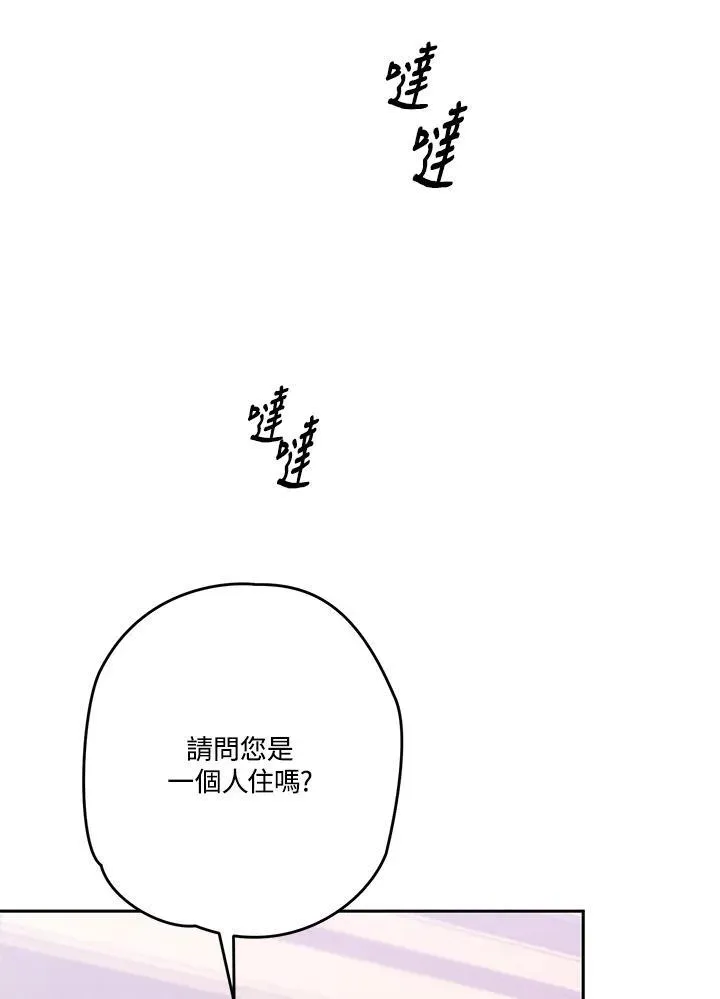 西格莉德 第4话 第38页