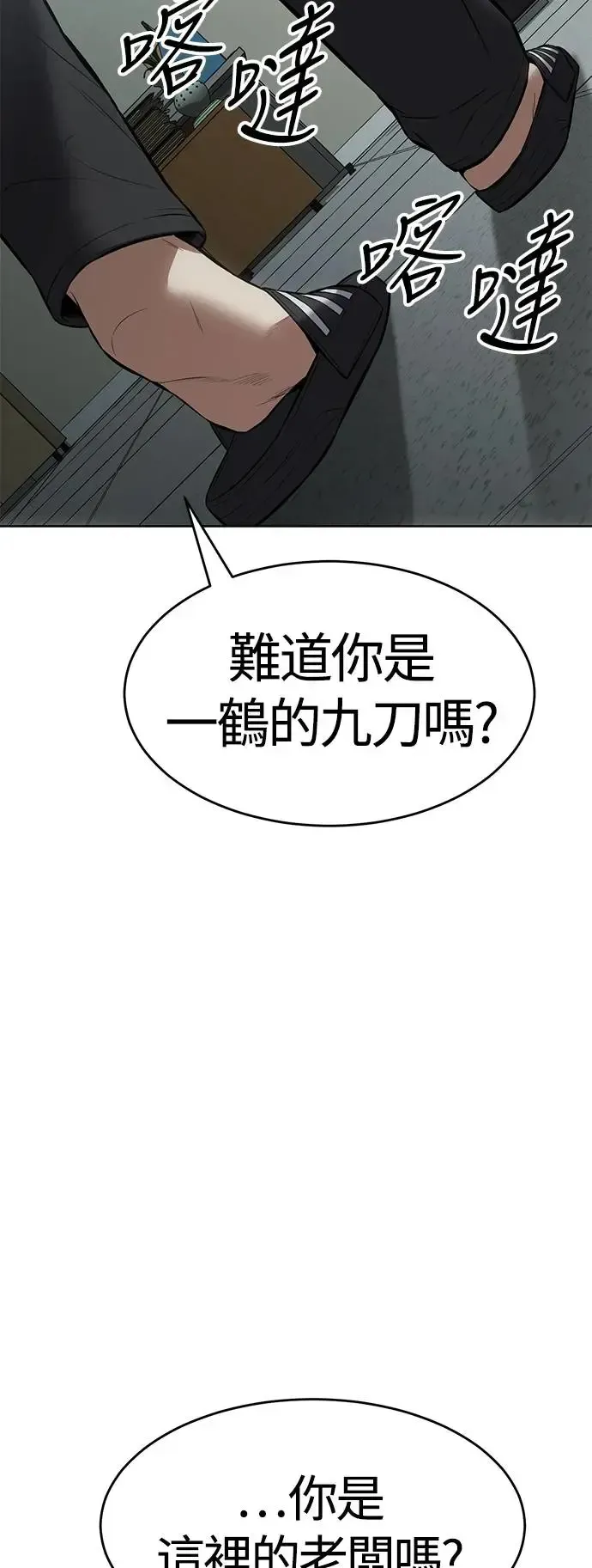 白XX 第63话 组织 第38页