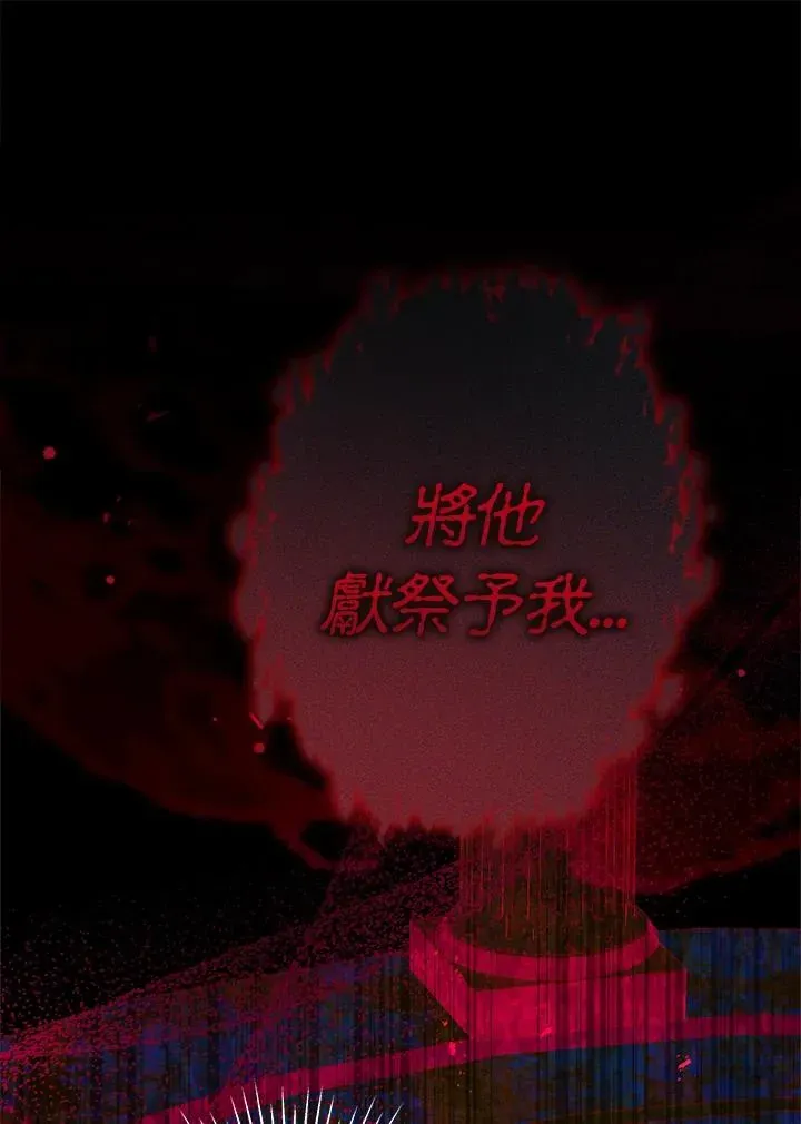 不可接近的女士 第74话 第38页