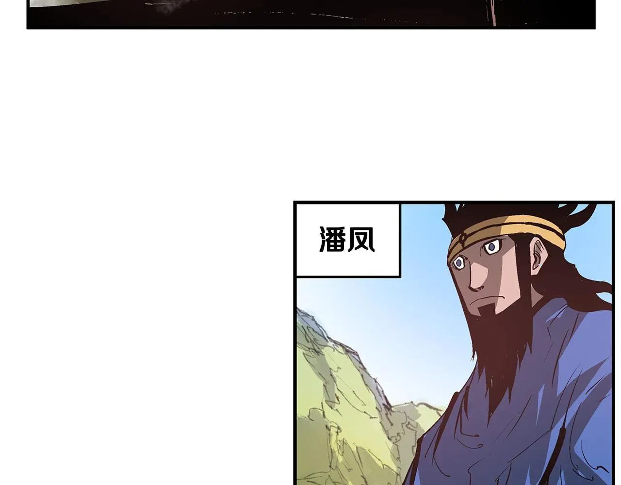 绝世武神赵子龙 第96话 敌我将领互打嘴炮？ 第38页