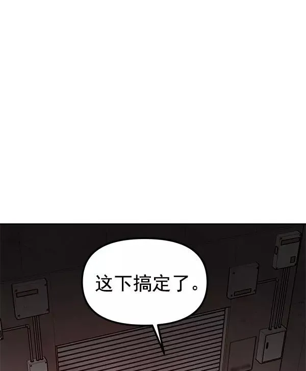 血与蝶 [第46话] 绑架 第38页