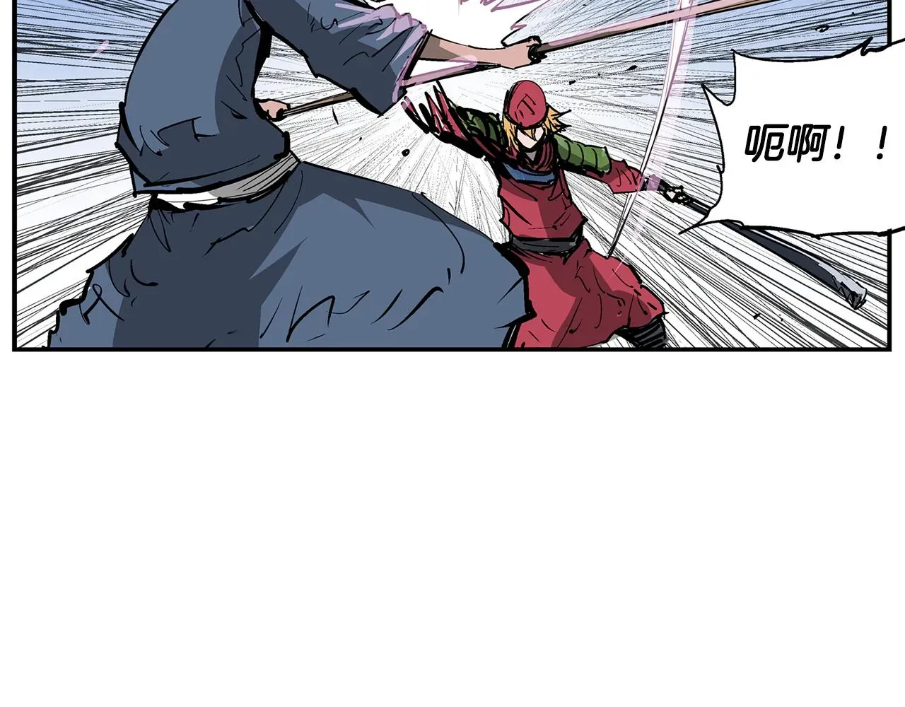 绝世武神赵子龙 第71话 周瑜 第39页