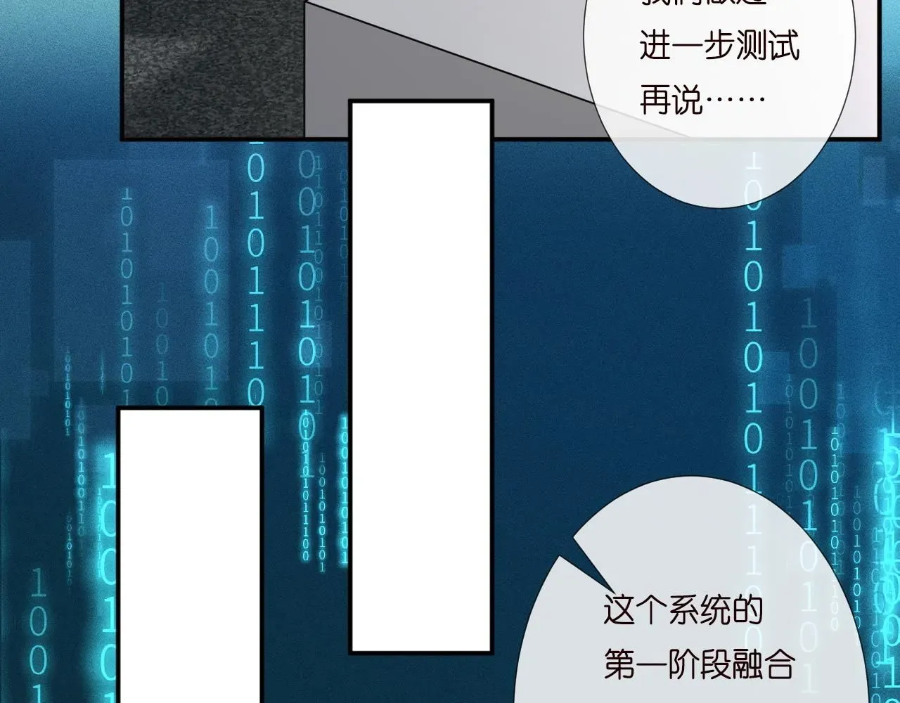 满级大佬翻车以后 第232 与科技院合作 第39页