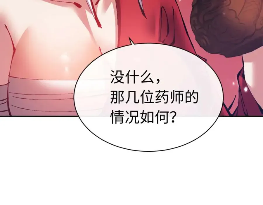 师尊：这个冲师逆徒才不是圣子 第97话 我喜欢被他教训 第39页