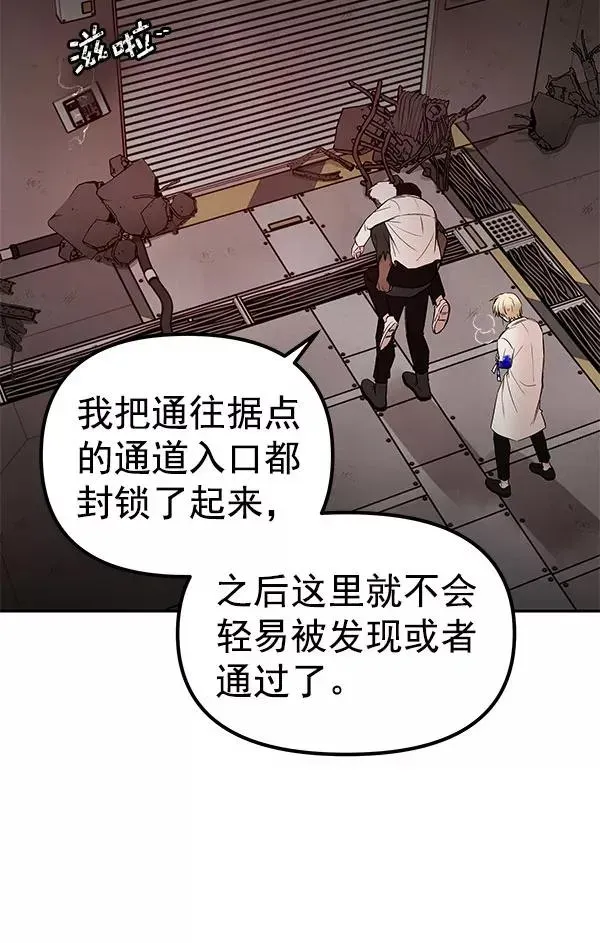 血与蝶 [第46话] 绑架 第39页