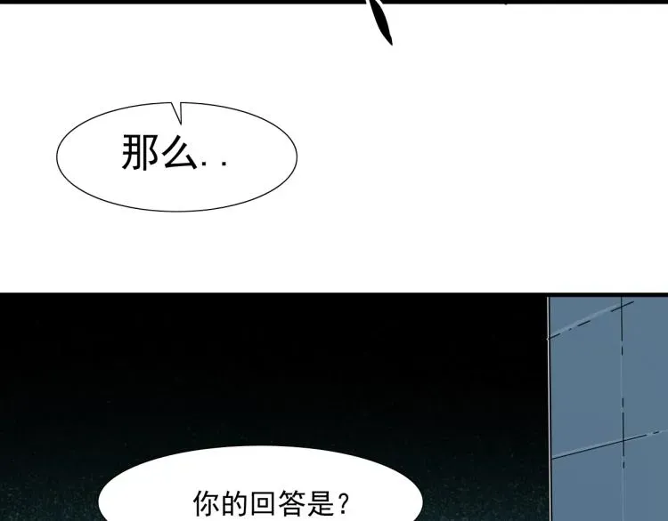 我打造了长生俱乐部 第8话 自罚三杯 第39页