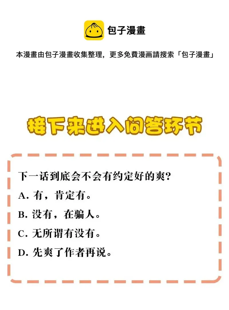 黄泉路隐 35 婚礼现场 第39页