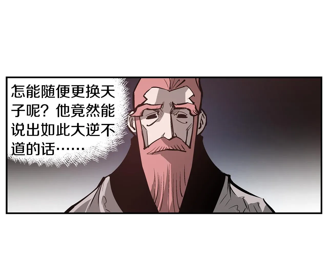 绝世武神赵子龙 第75话 大逆不道之事 第39页