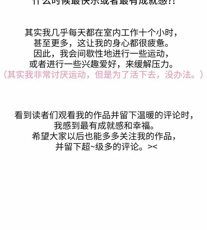 反派家族反对独立 【免费】第一季 后记 第39页