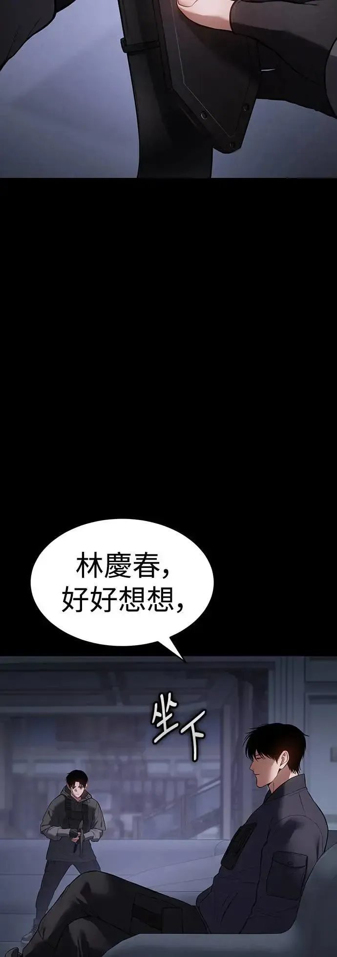 白XX 第78话 捷报 第39页