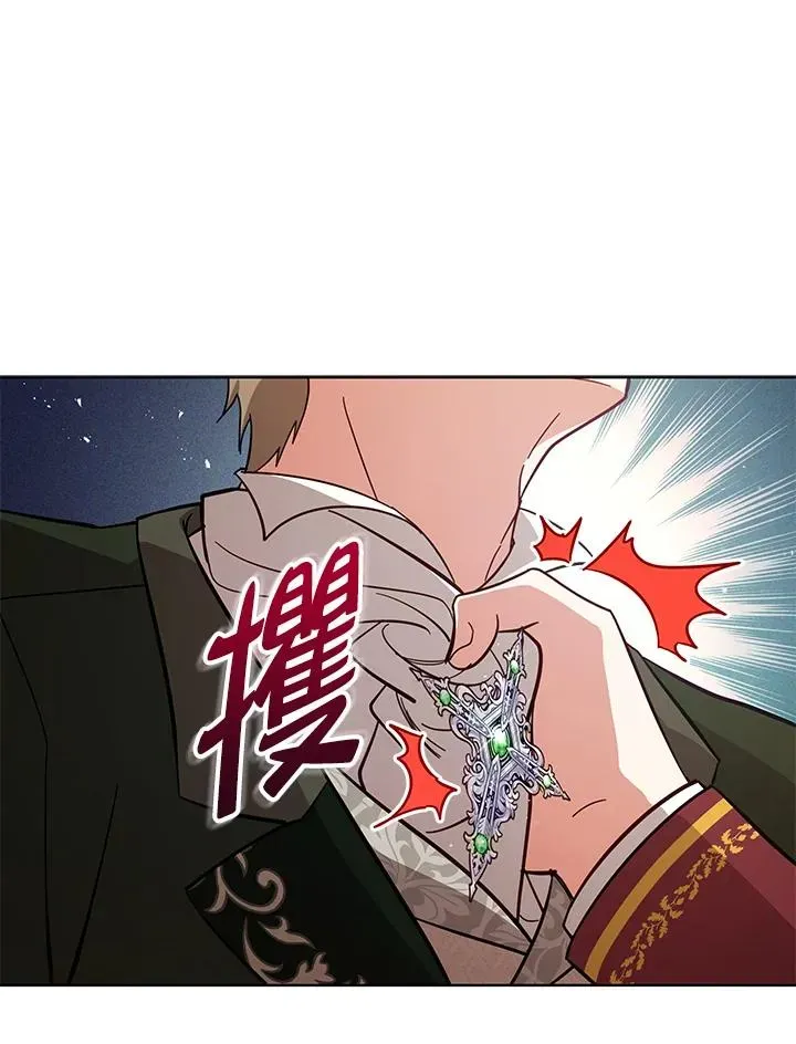 不可接近的女士 第69话 第39页