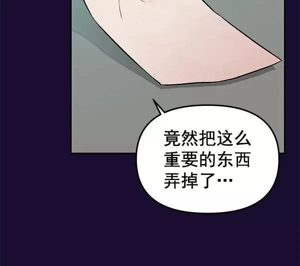 血与蝶 [第55话] 蝴蝶神的故事 第39页