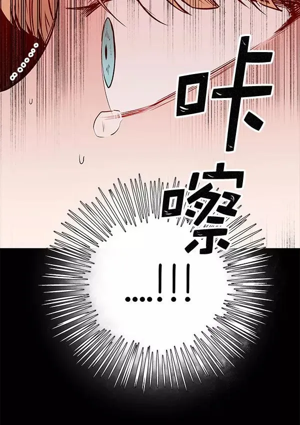 血与蝶 [第39话] 蓝色忧月（3） 第39页