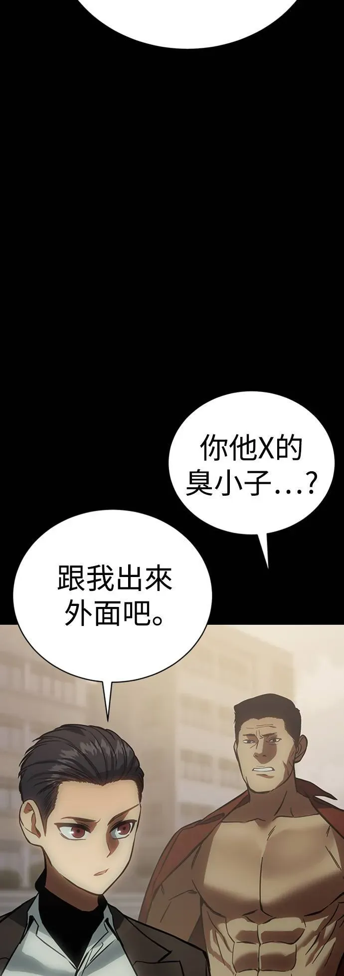 白XX 第16话 哥哥 第39页