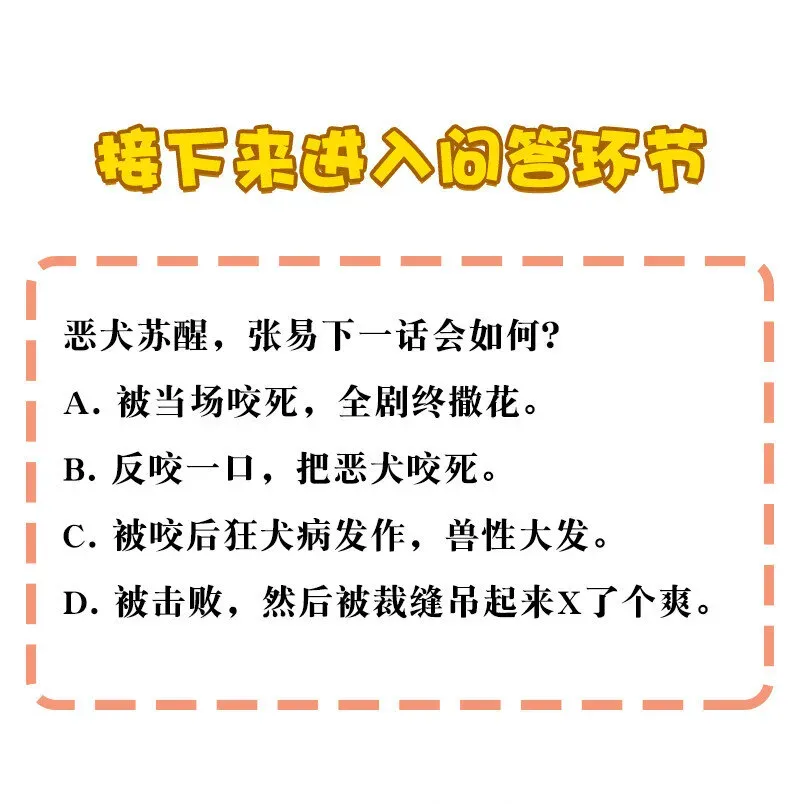 黄泉路隐 25 正义时间 第39页