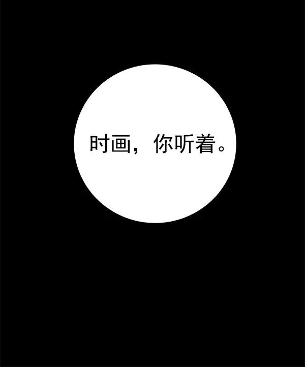 血与蝶 [第23话] 时亚与时画（3） 第39页