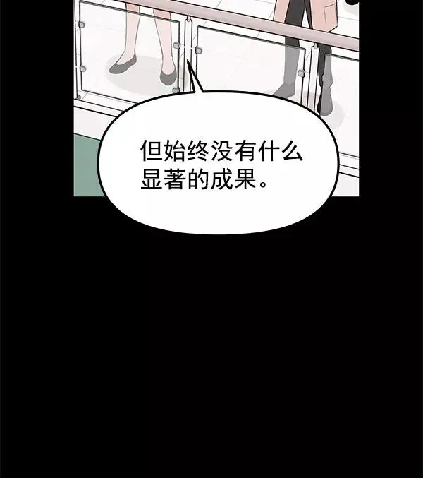 血与蝶 [第38话] 蓝色忧月（2） 第39页