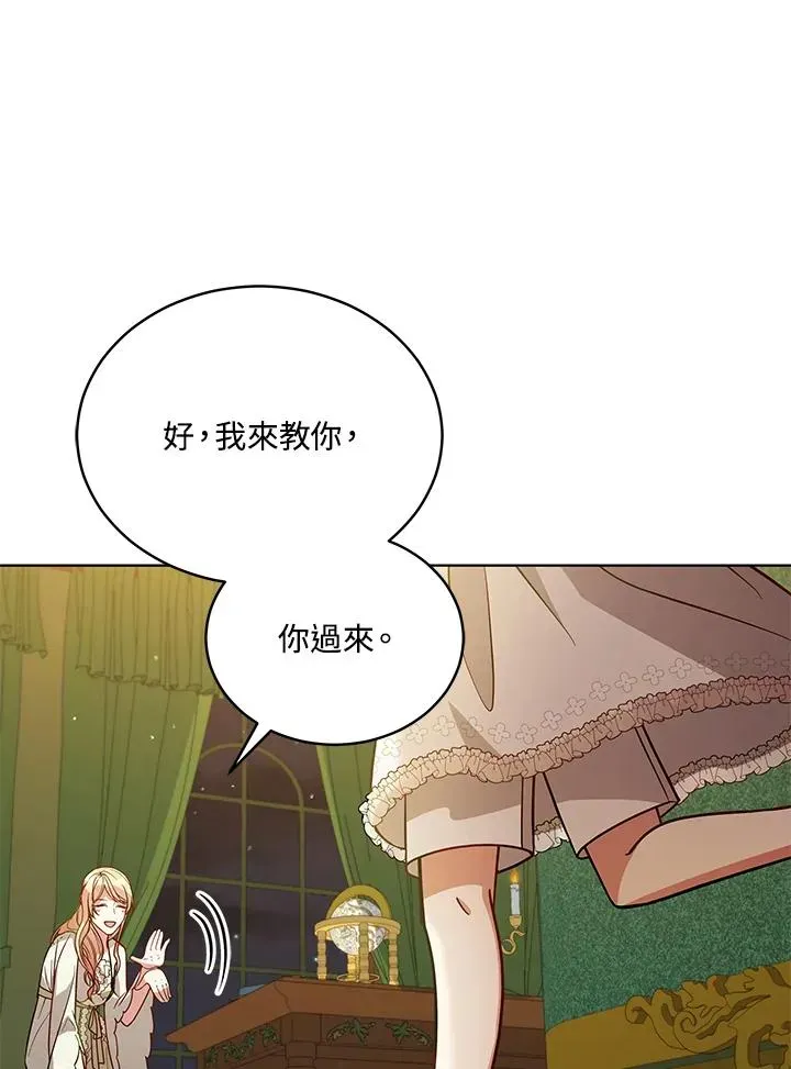 不可接近的女士 第67话 第39页