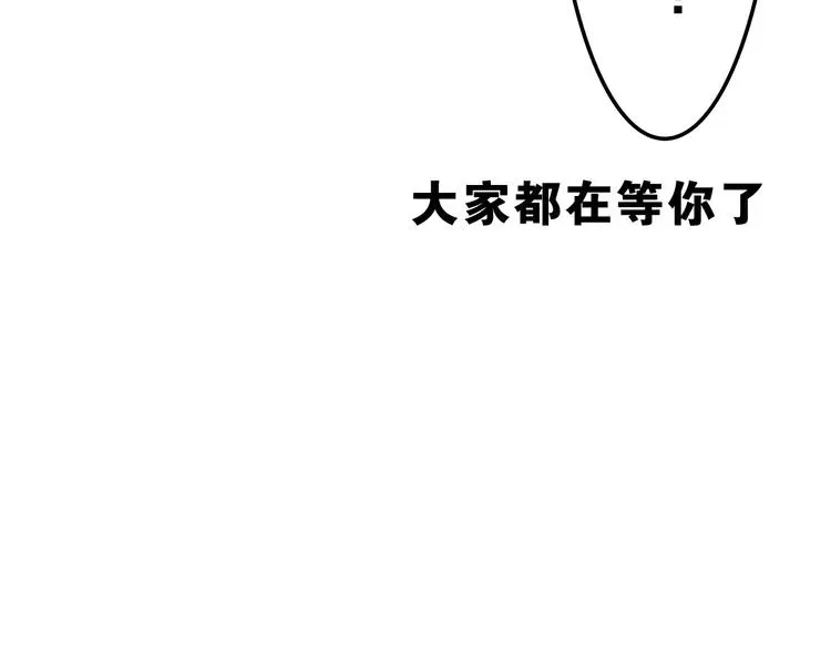 MONSTER沉默野兽的温度 完结篇 野兽与公主 第39页