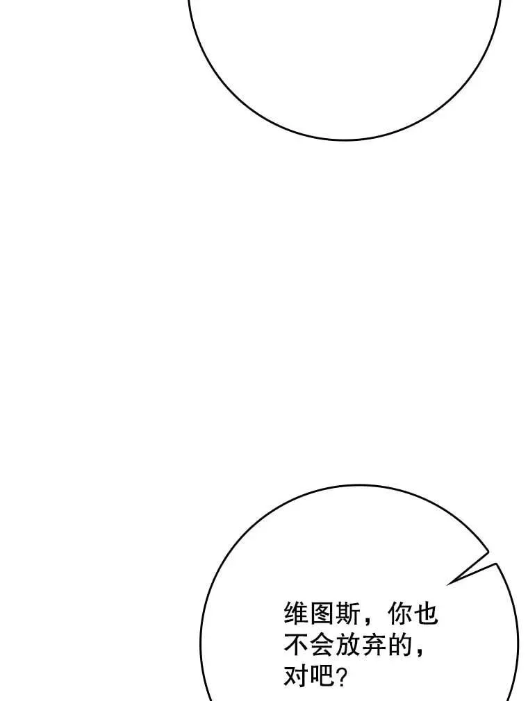 魔王去上学 51.到达无人岛 第39页