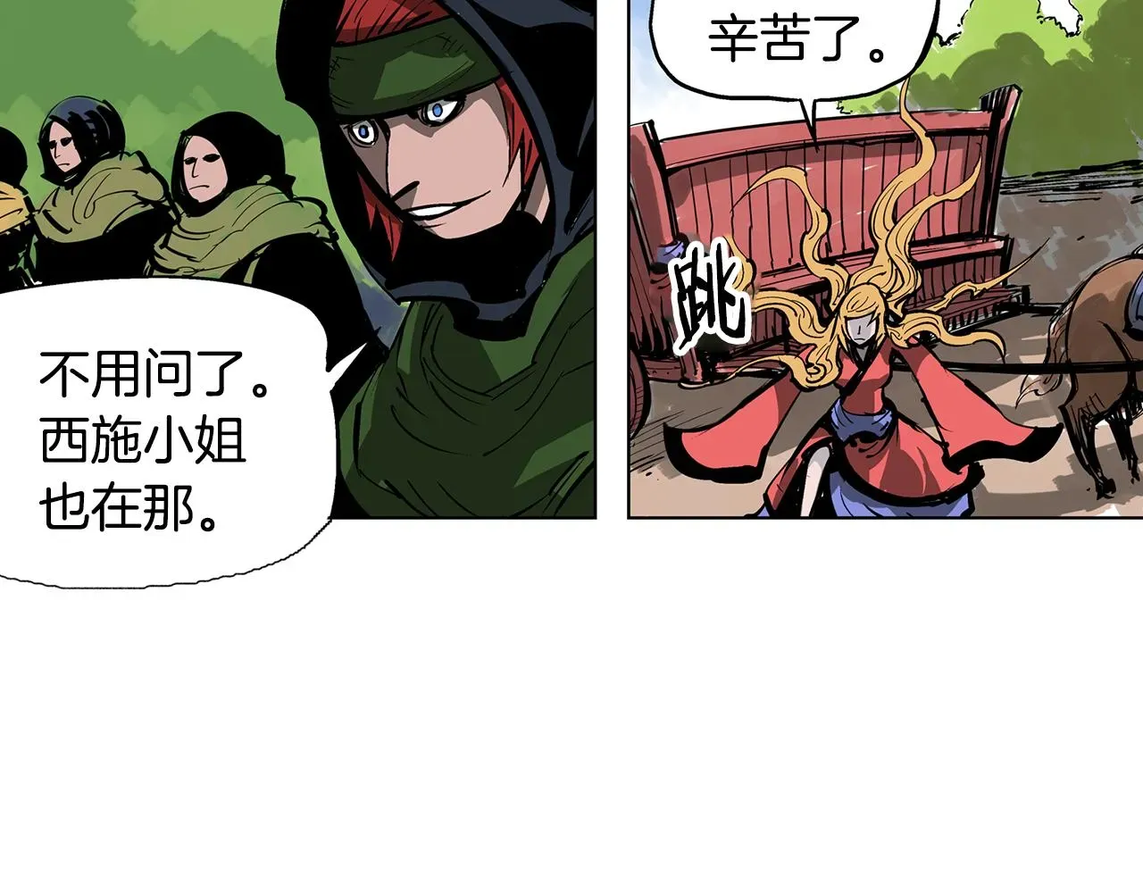 绝世武神赵子龙 第47话 我被骗了？ 第40页