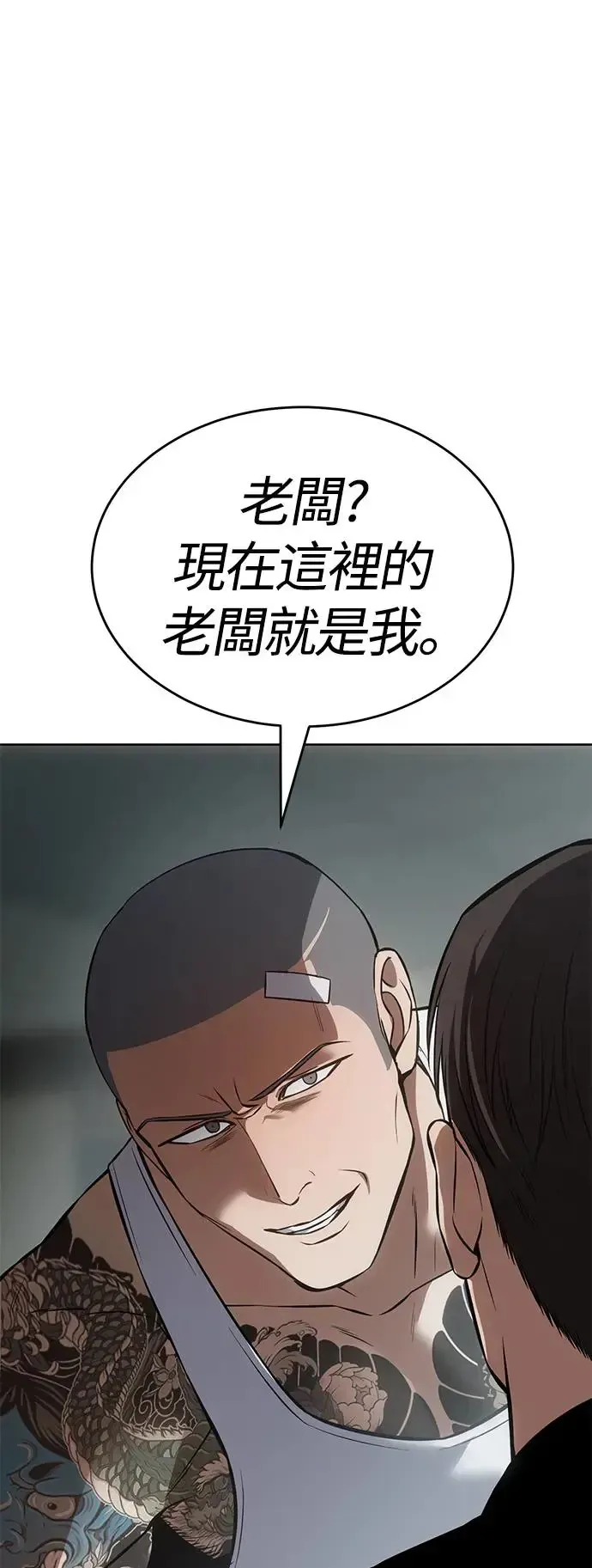 白XX 第63话 组织 第40页