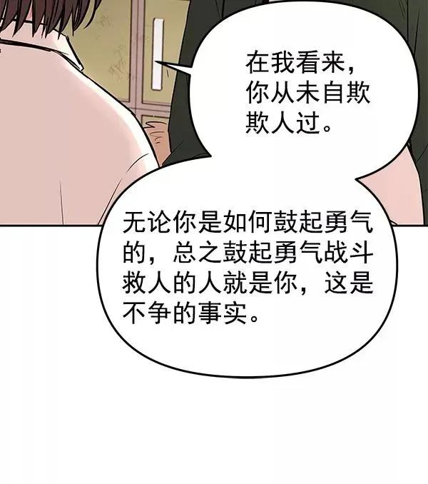 血与蝶 [第73话] 柳时画（2） 第40页