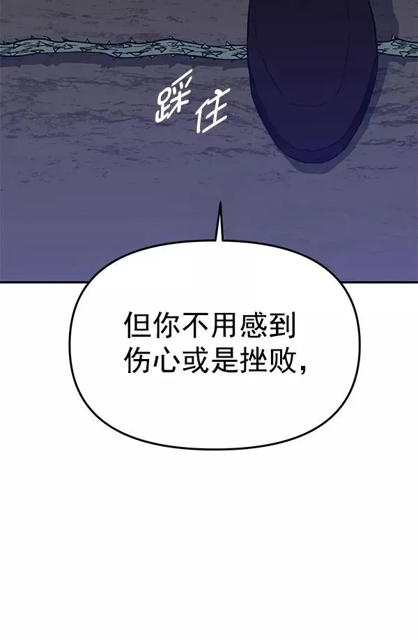 血与蝶 [第67话] 愤怒 第40页