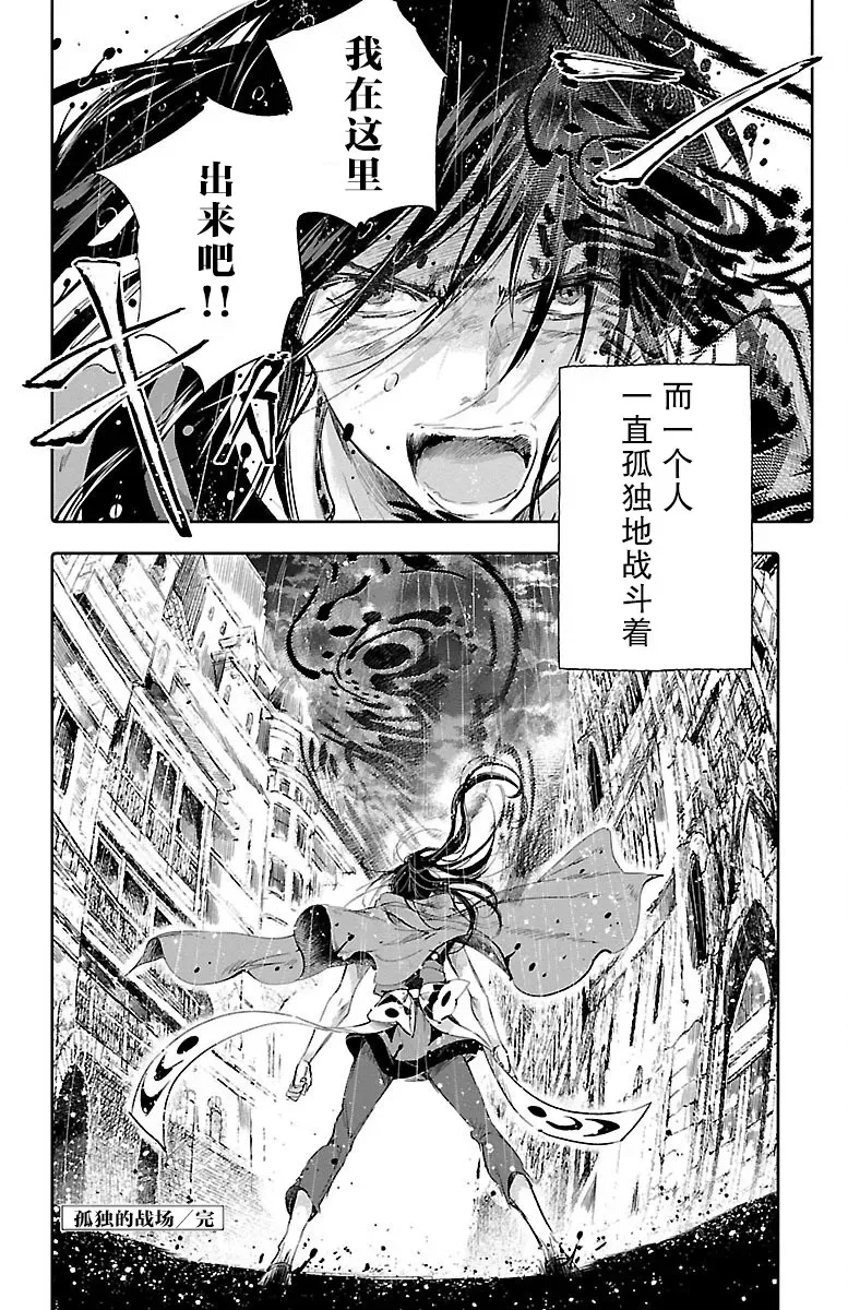 鲸鱼之子们在沙丘上歌唱 第49话 第40页