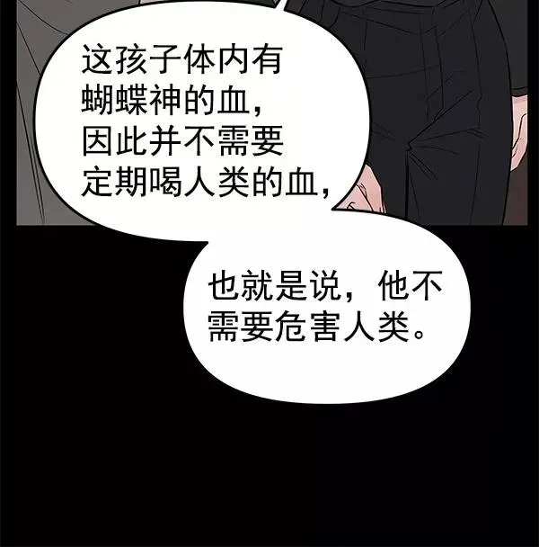 血与蝶 [第61话] 逃跑（1） 第40页