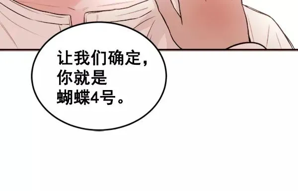 血与蝶 [第4话] 真相 第40页