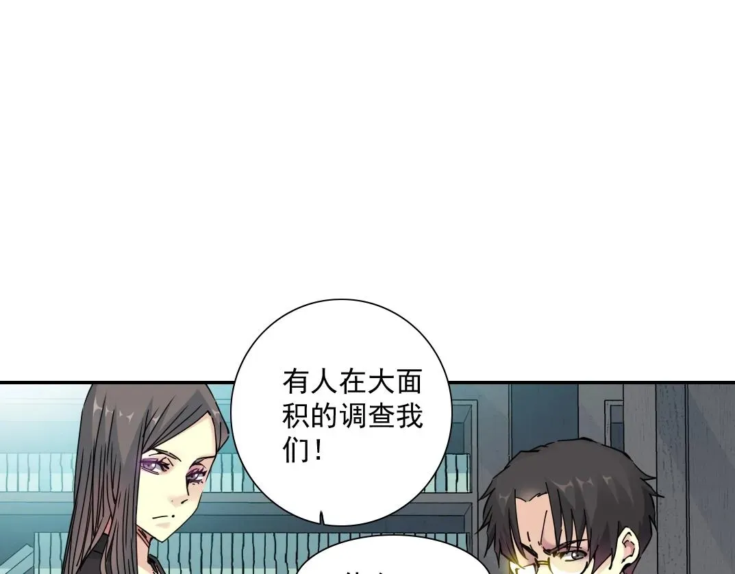 我打造了长生俱乐部 第59话 应对 第40页