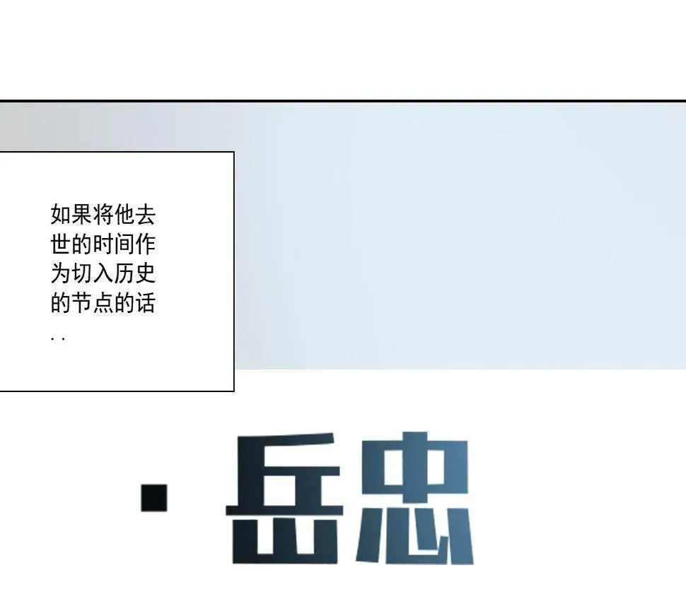 我打造了长生俱乐部 第152话 就浅出趟差吧 第40页