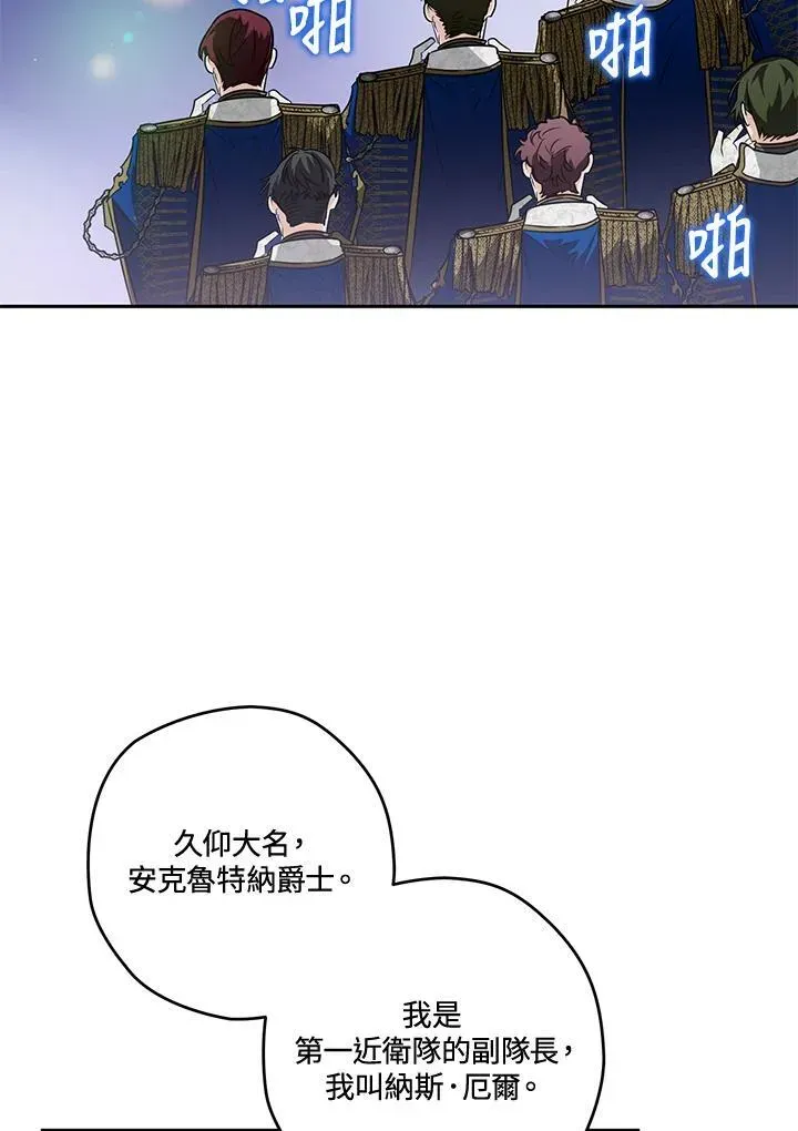 西格莉德 第39话 第40页