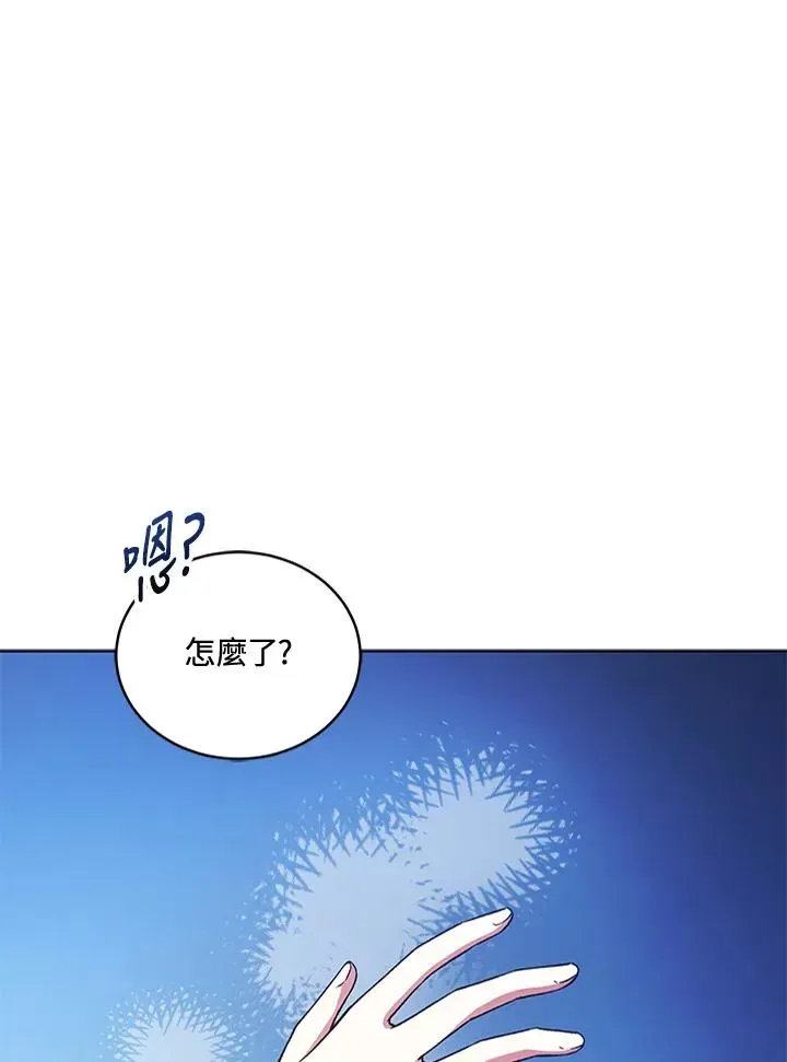 不可接近的女士 第119话 第40页