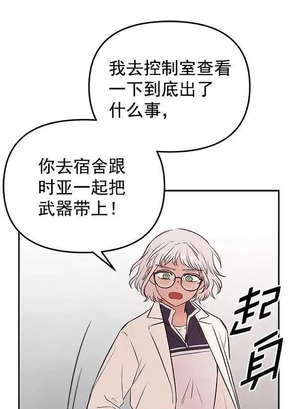 血与蝶 [第70话] 命定之日（3） 第40页