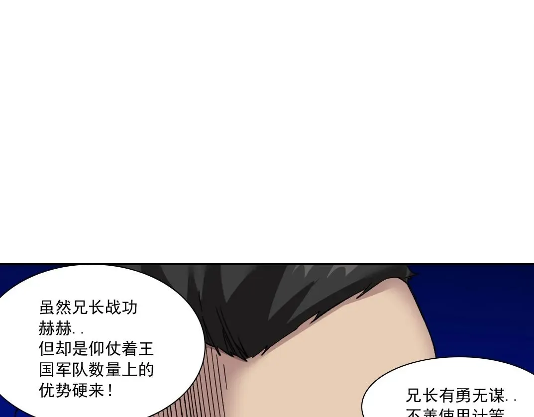 我打造了长生俱乐部 第149话 神很忙 第40页