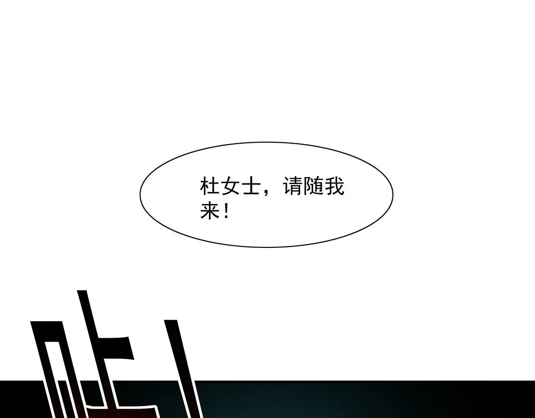 我打造了长生俱乐部 第52话 我在听，杜丞相 第4页