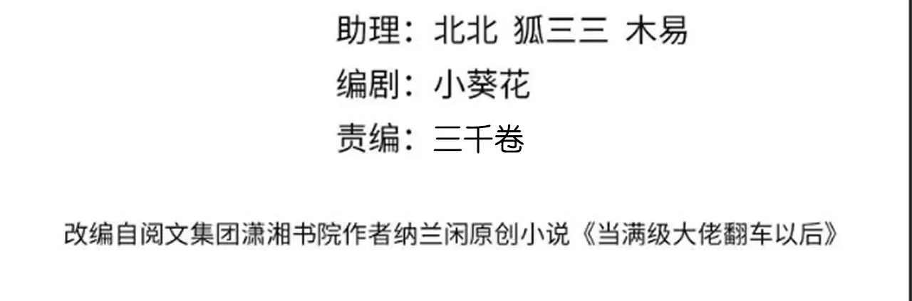 满级大佬翻车以后 第334 霍杳杳你挺厉害啊 第4页