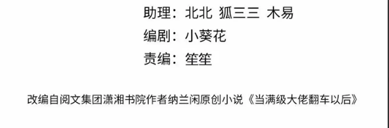 满级大佬翻车以后 第252 我的便宜你随便占 第4页